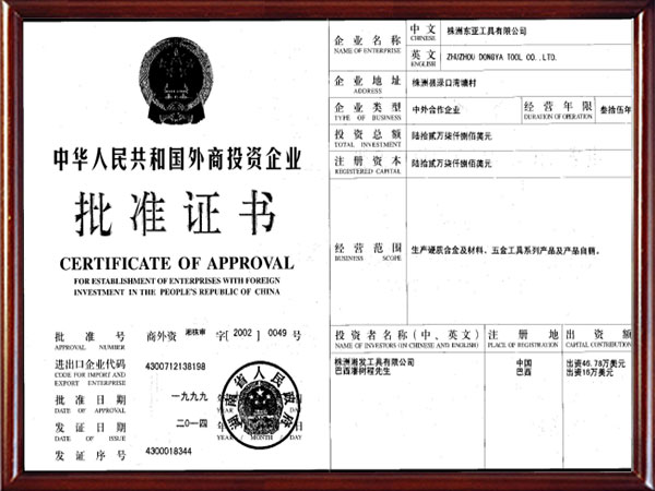 Zhuzhou Dongya Tool Co., Ltd,Zhuzhou cemented carbide sales, sales of hardware tools